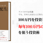 100haito-240722-1