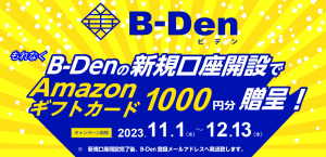 B-Den(ビデン)、ペットルーム付の宿泊施設のクラファン募集間近!