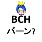 BCH180424-3