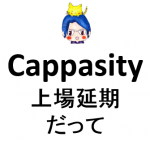 Cappasity-171123-1