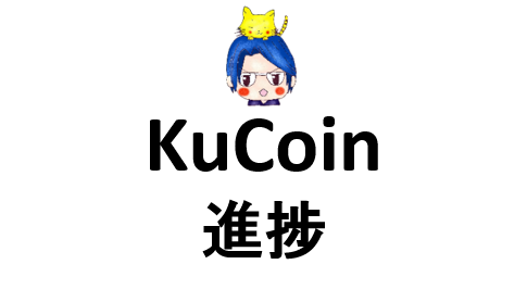 kucoin st