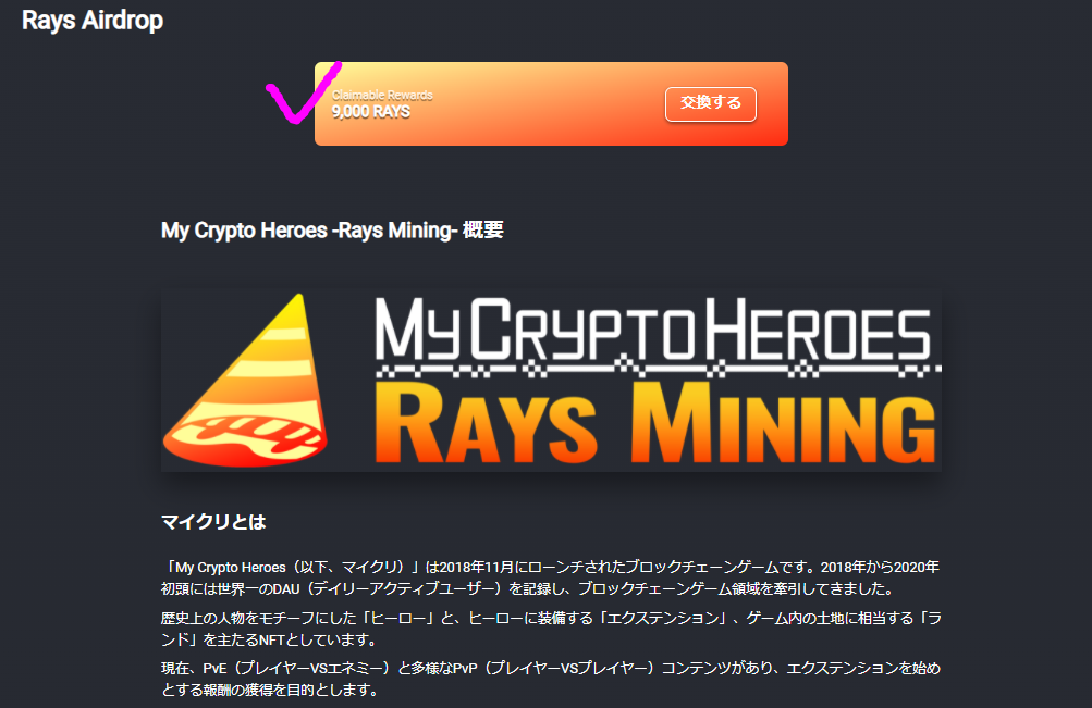 MCH-RAYS220109-3