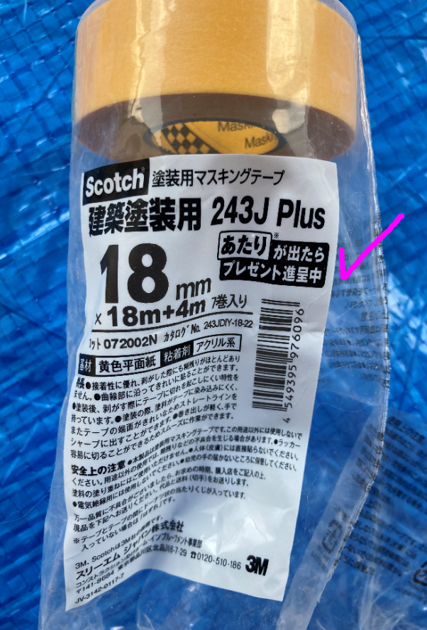 ３Ｍ スコッチ 塗装用マスキングテープ ２０ｍｍ×１８ｍ Ｍ４０Ｊ−２０ １巻 （お取寄せ品） 通販
