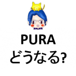 PURA180517-3