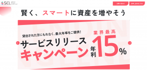 【年利15%】スマートクリプトレンディング(SCL)に投資してみた