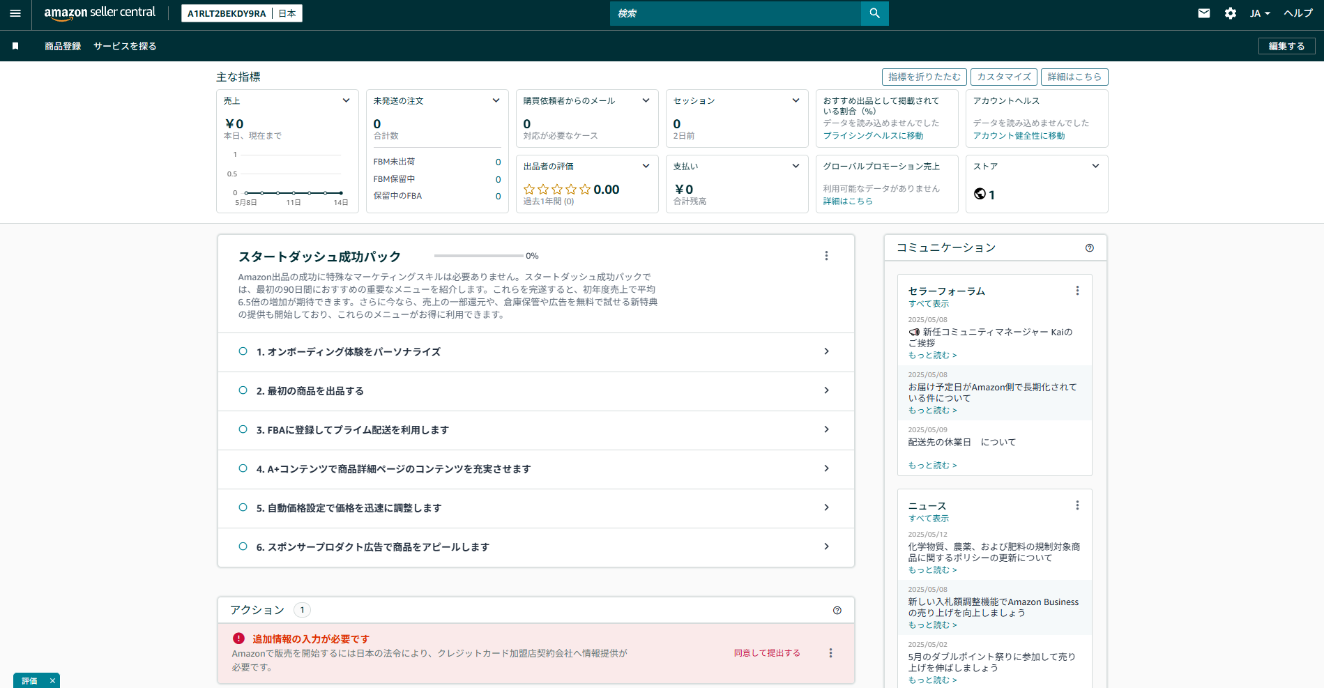 amazon-seller250514-2