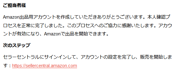 amazon-seller250514-4