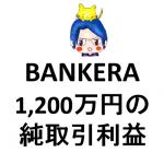 bankera-1711-2