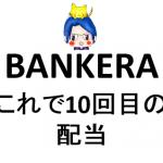bankera-171109-1