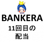 bankera-171115-1