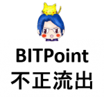 bitpoint190712-5