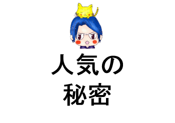 超有名ブロガー ティム アーバン氏 から学んだ4つのこと 代会社員からの身銭を切った投資ブログ