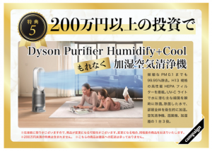 【年利10%】茨城土浦データセンターの投資ファンド