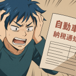 car-tax250516-1