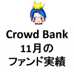 crowdbank171108-1