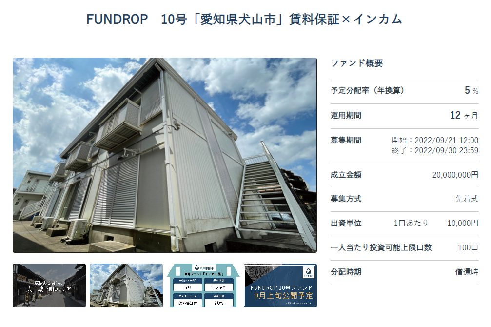 fundrop220916-7