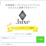 luxe190329-1