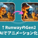 runway-gen2-230723-8