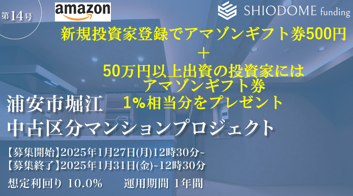 shiodome250129-1