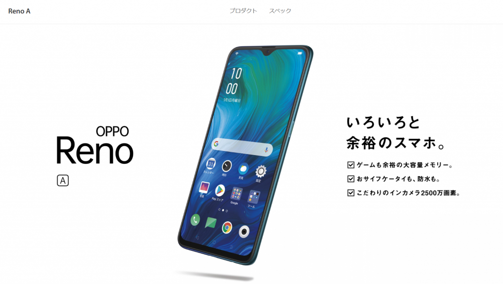 OPPO - OPPO RenoA 128GB ブルーの+bukharisolutions.co.uk