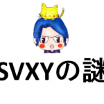 svxy180806-1