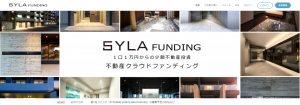 SYLA(シーラ)の不動産クラウドファンディングが開始!!