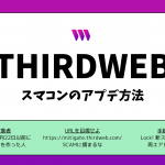 thirdweb231205-9