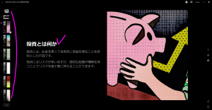 Tome(トーム)とは自動スライド生成AI、始め方・使い方