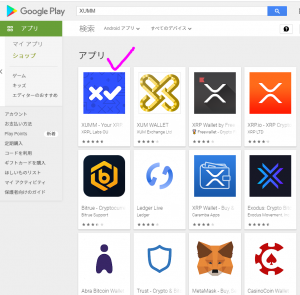 XUMMウォレットと作り方、エアドロで稼ぐために!?